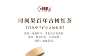 饮一杯香茗 品百年茶韵-饮一杯香茗 品百年茶韵